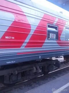 Пермь адлер какой поезд