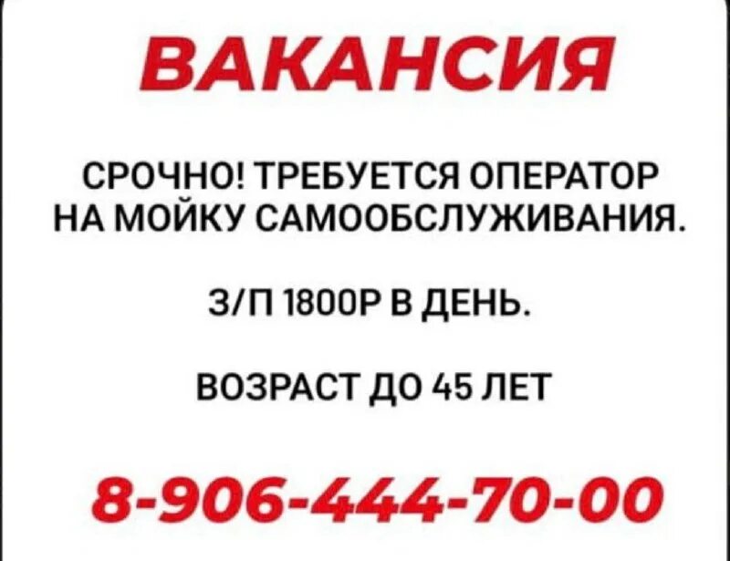 Медлекс вконтакте. Черкесск ищу работу свежие вакансии. Реклама медицинской клиники. Черкесск ищу работу свежие вакансии. Требуется помощник в шоу.
