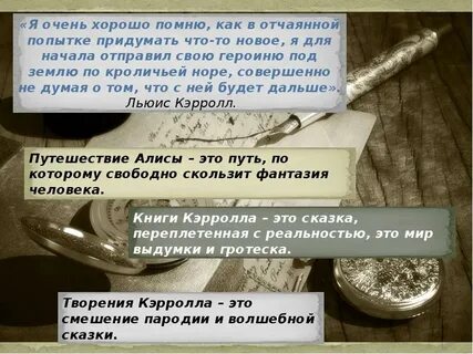 Алиса в стране чудес смысл произведения