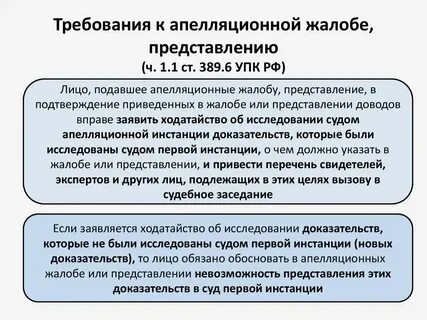 Сроки обжалования определений в кассационной инстанции