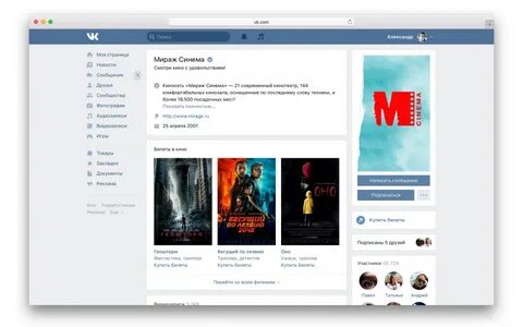 Виджеты групп