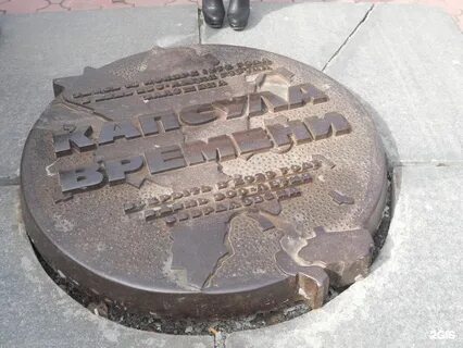 Капсула екатеринбург