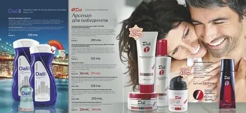 Косметика дали