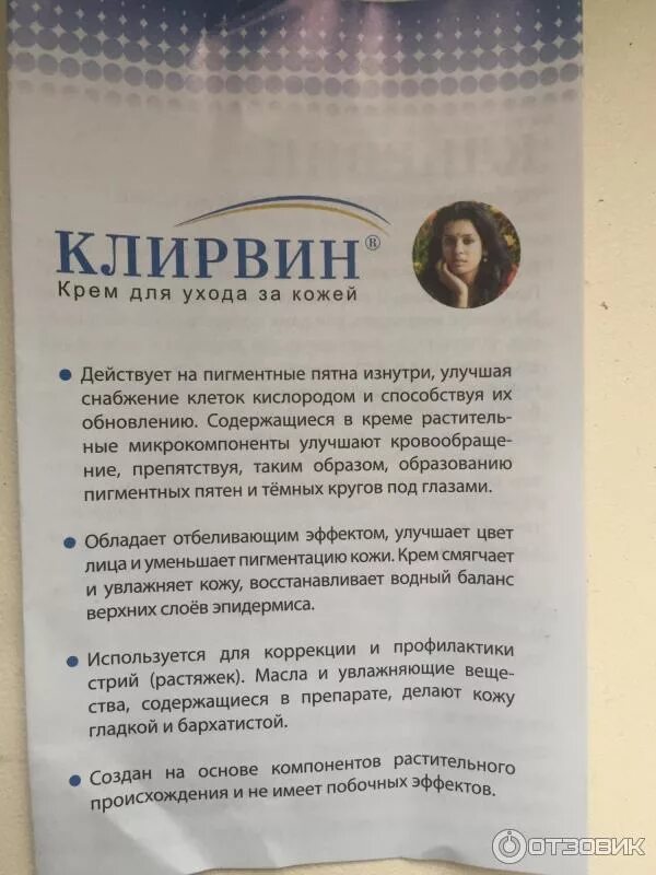 Отзыв о Крем для век РеалКосметикс "Клирвин" Аюрведа работает (фото "до" и "посл
