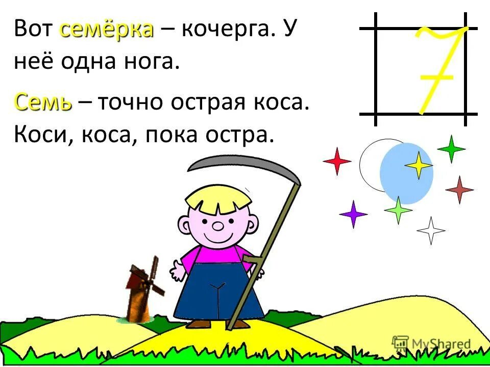 нет пять кочерёг или кочергов. много кочерег. кочерга во множественном числе 5. пять кочерег как правильно. кочерга во множественном числе.