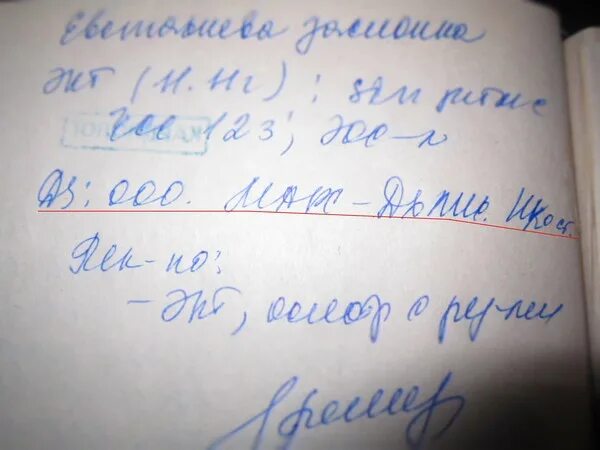 Марс ООО диагноз. Диагнозы в кардиологии. Диагноз Марс в кардиологии у ребенка. Марс ООО диагноз у ребенка.