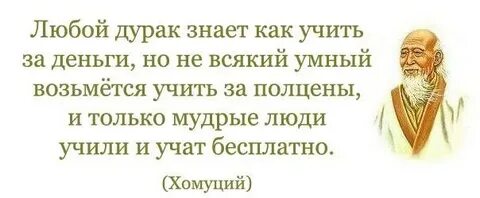 Любой дурак