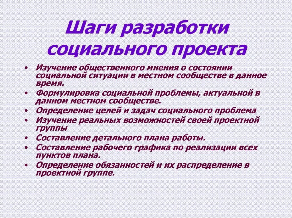 Социальный проект 9 класс темы. Темы социальных проектов. Социальные проекты примеры. Социально значимые проекты примеры. Социальное проектирование.