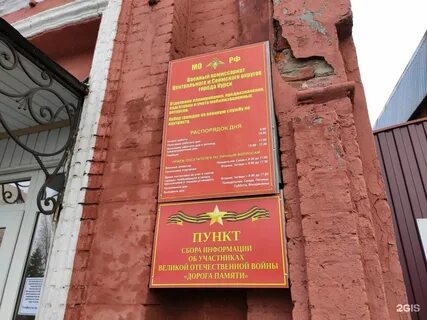 График работы военкоматов в москве