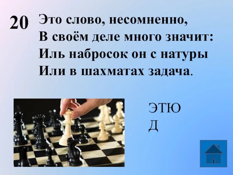 День шахмат. Международный день шахмат. Международный день шахмат открытки. 20 Июля день шахмат. Двоеточие в шахматах