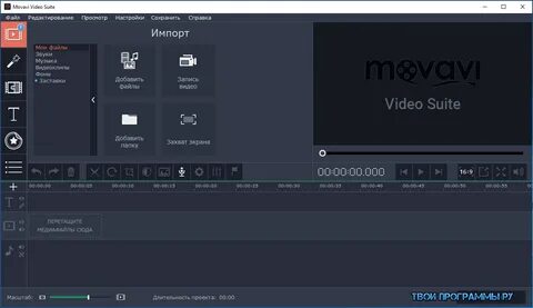 Movavi video крякнутый