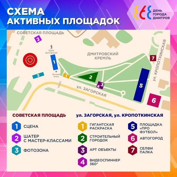 Когда день города в дмитрове 2025 будет. День города дмитров 868. с праздником дмитров день. день города дмитров 2025. день города дмитров афиша.