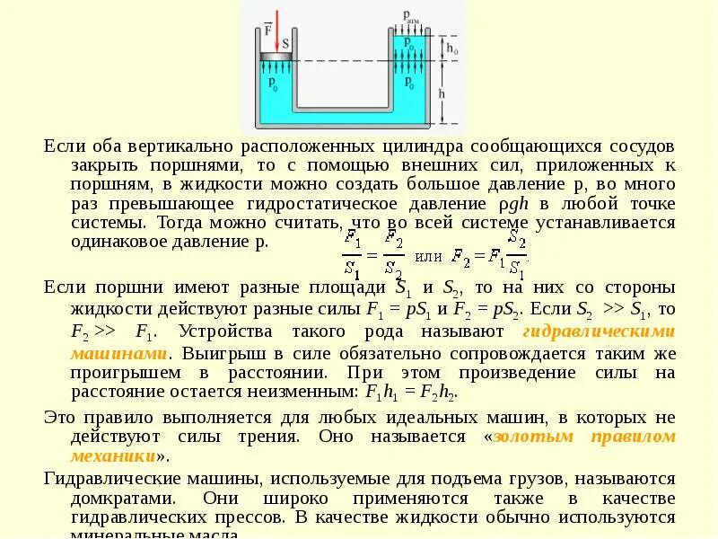 Поршень без трения