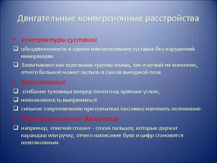 Конверсионная терапия что это