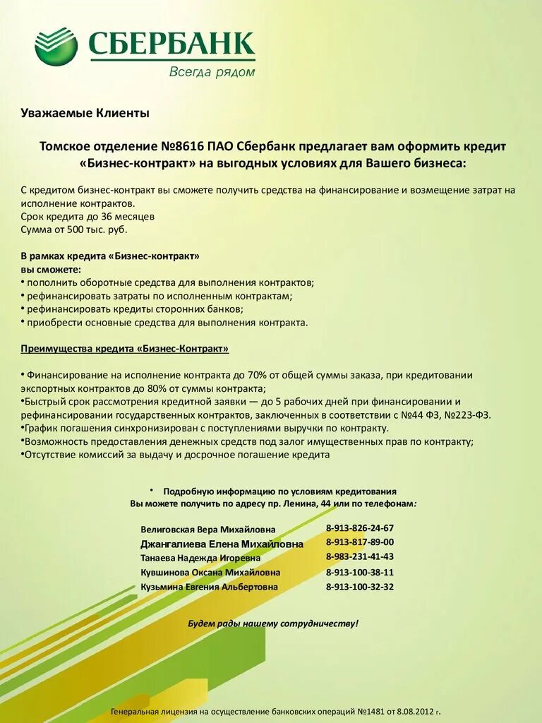 Коммерческое предложение продажи образец. КОМЕРЧЕСКОЕПРЕДЛОЖЕНИЕ. Коммерческое предложение. Коммерческое предложеин. Коммерческое предложение образец.