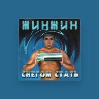 Dj antonio снегом стать mp3
