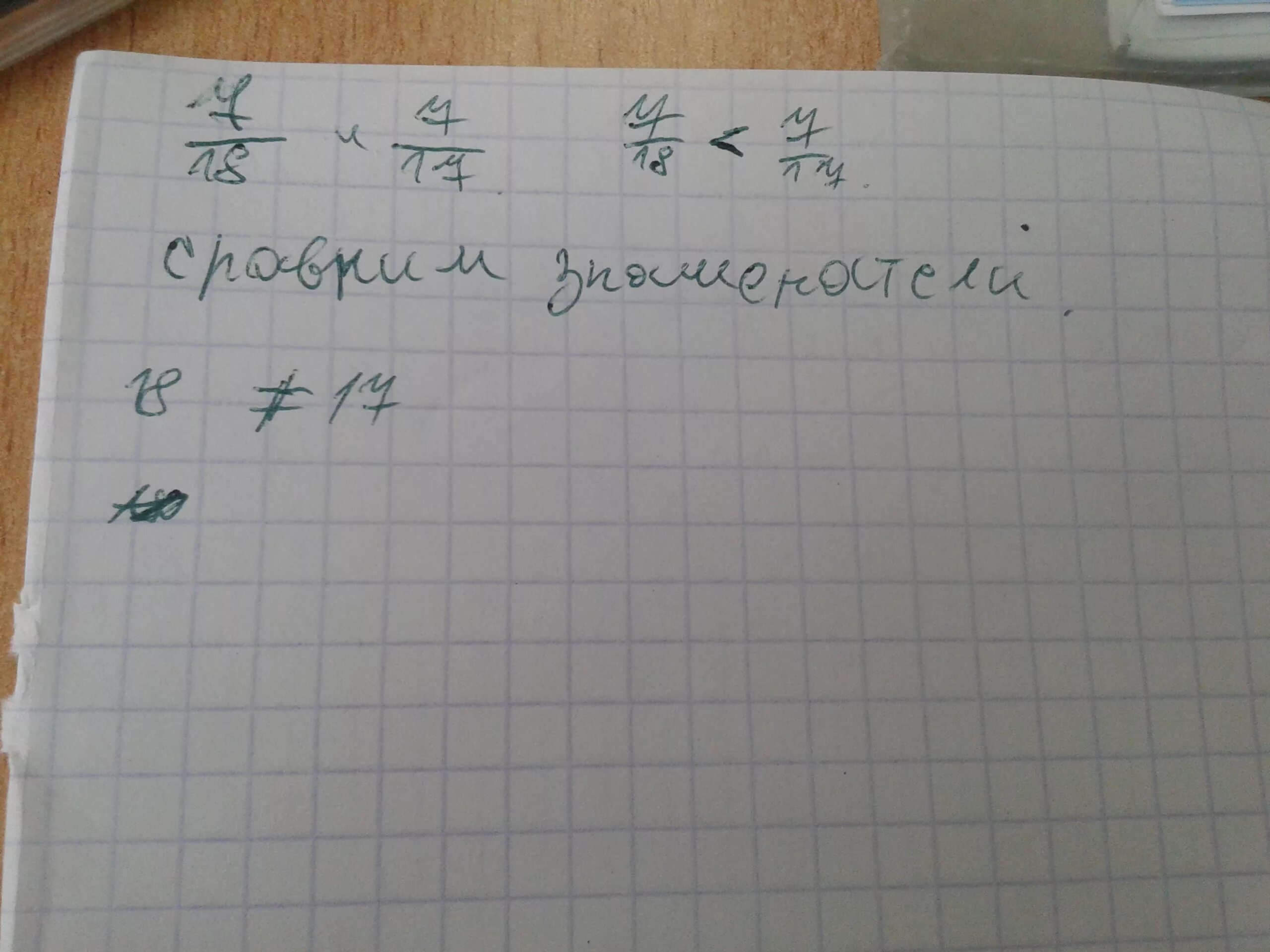 Сравните числа 6 7 и 7 8. Сравни числа 7/10 и 31/45. сравните число -18 и -17. сравните числа 7,(45)и 7,45. сравните числа/10 и 31/45.