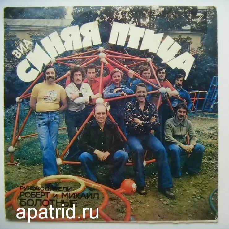 алексей комаров виа «синяя птица». знаешь ты синяя птица. преображенский. виа синяя птица дроздов. виа синяя птица.