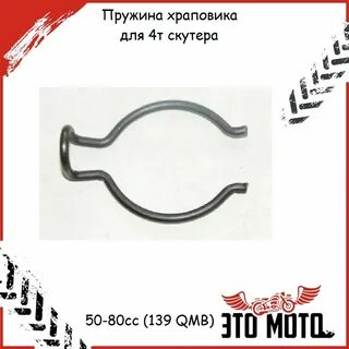 Пружина кикстартера минск