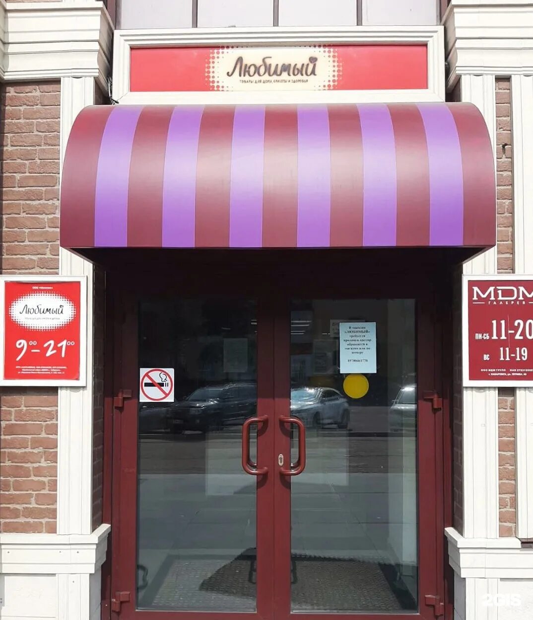 стоматология мариинск 50 лет октября 7. офис проспект ленина 81 челябинск. чебаркуль почтовое отделение.