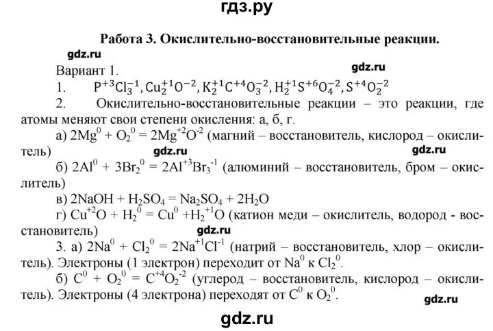 Радецкий 9 класс дидактические