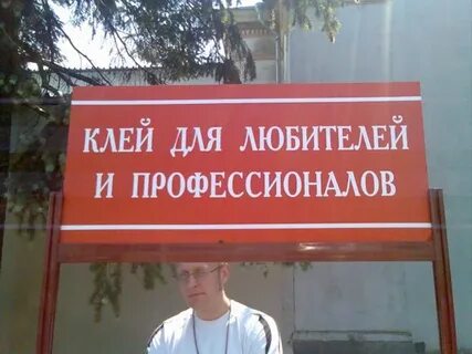 Большой любитель шуток и приколов