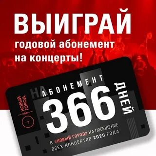 Годовой абонемент
