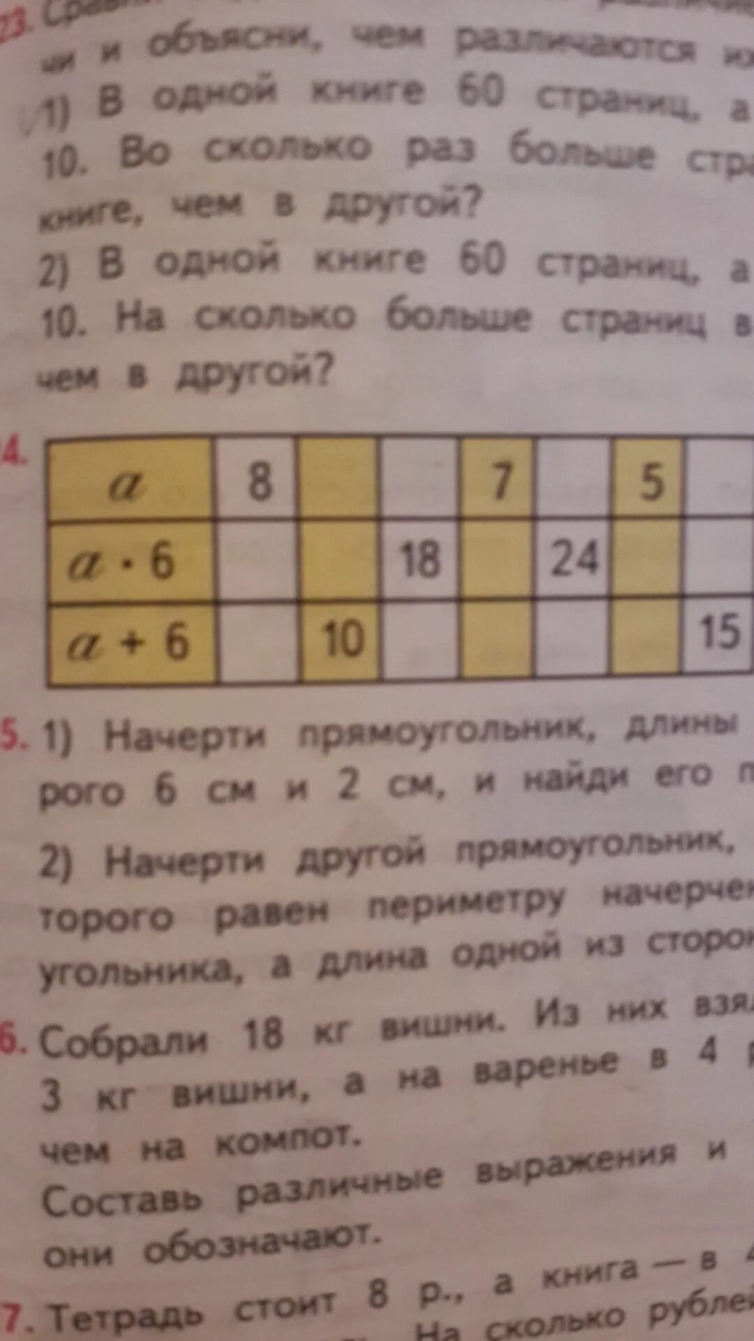 Математика 2 класс страница 24 номер 20. Математика 3 класс страница 55 номер 1. Математика 2 класс 2 часть стр 55 номер 1. Стр 55 номер 1,2 математика 3 класс. Учебник по математике 3 класс 1 часть стр 55.