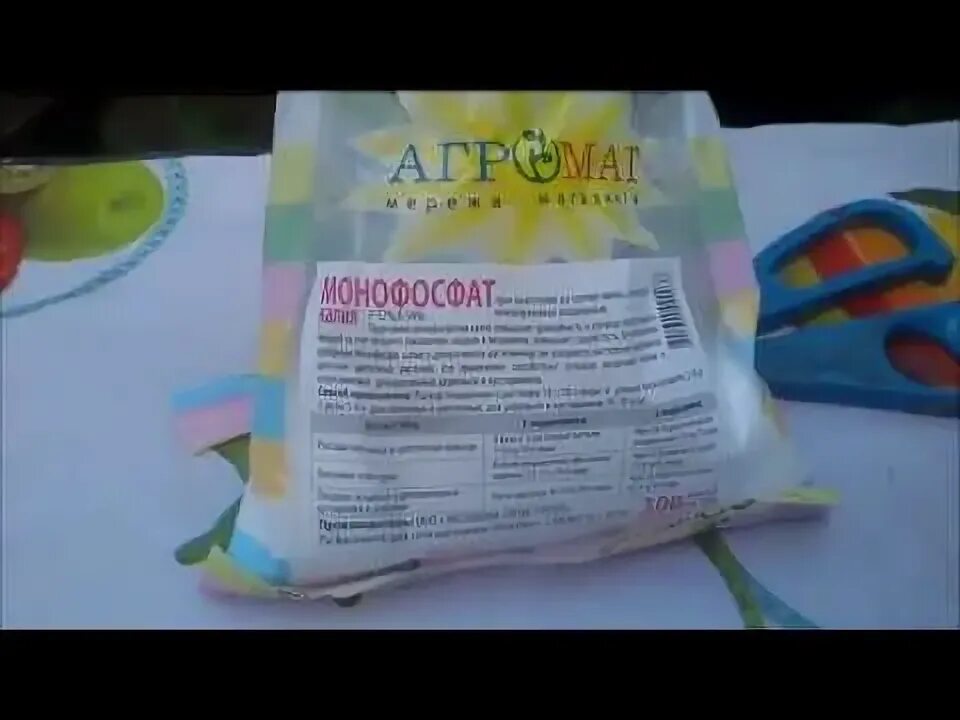 Монофосфат от милдью. Монофосфат калия. монофосфат калия для орхидей. монофосфат калия формула. монофосфат калия для фиалок.