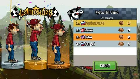 Climb higher игра