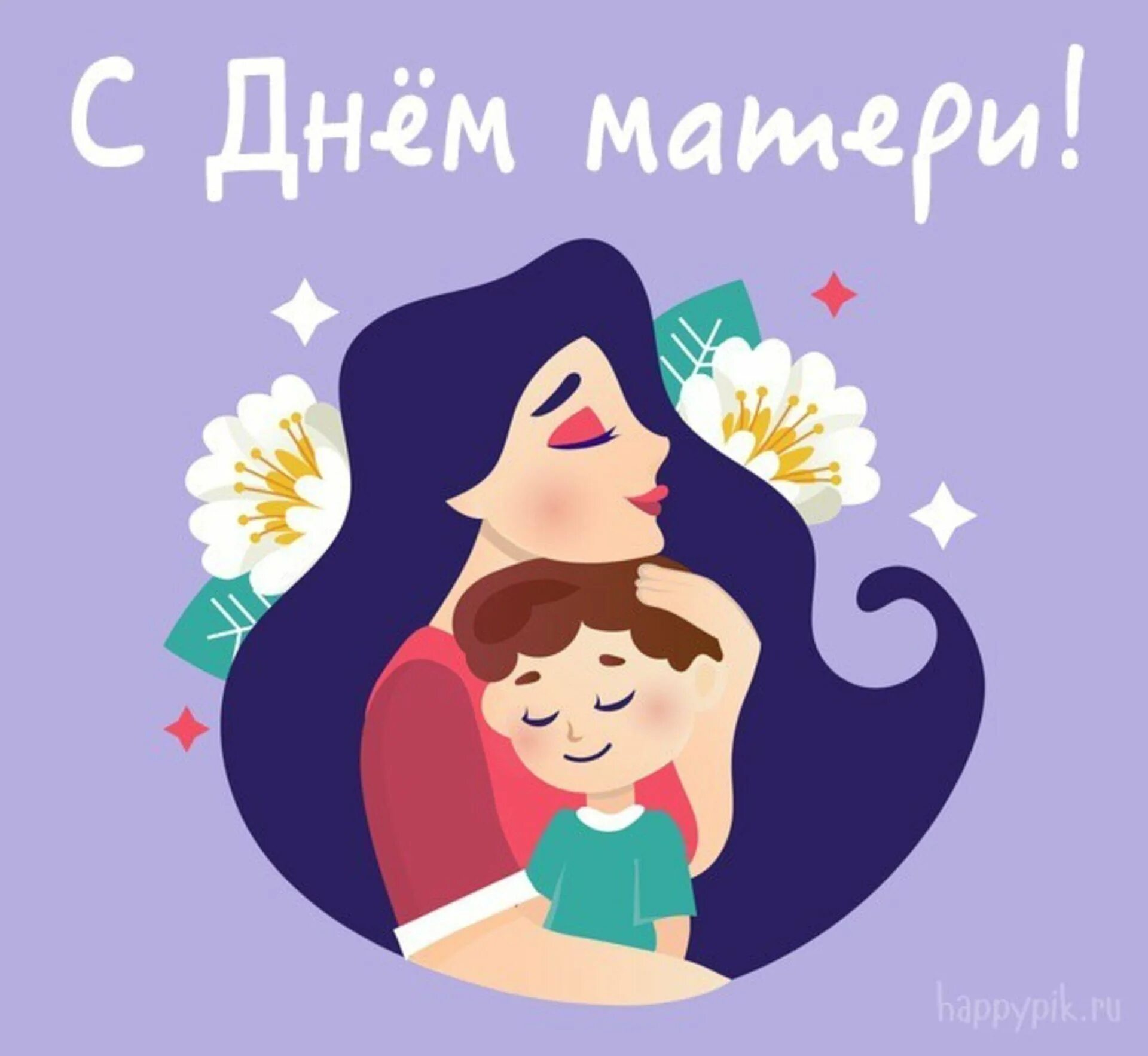 С днем матери картинки