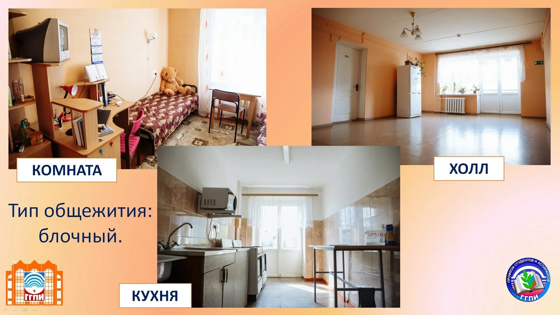 общежитие глазов. ггпи глазов общежитие 3. общежитие ггпи глазов. общежитие блочного типа. общежитие ггпи глазов.