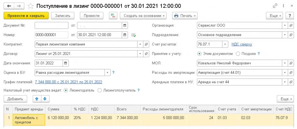 Учет аренды и лизинга. Проводки по лизингу. учет арендных платежей. поступление лизинговых платежей. лизинговые платежи учет.