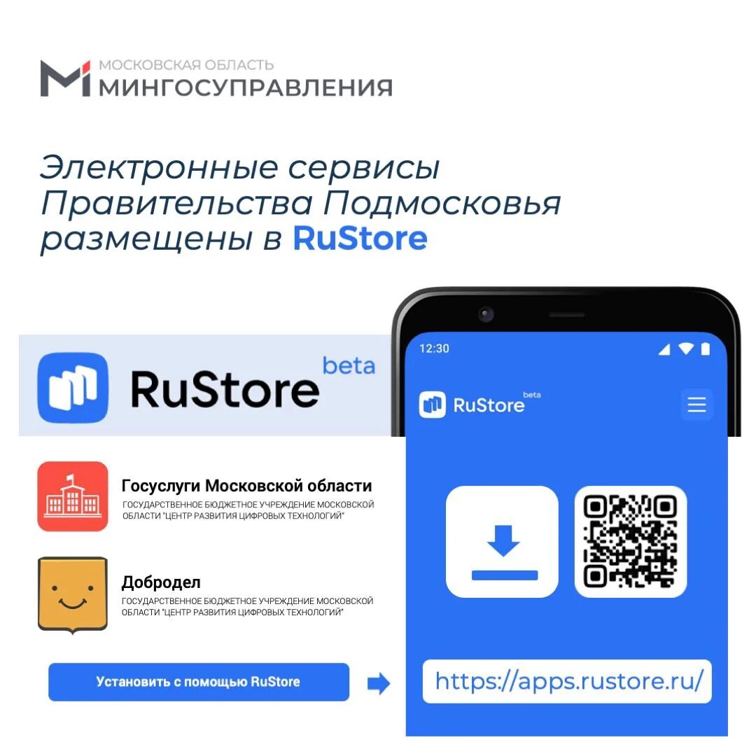 Https apps rustore ru app ru digarch. Рустор магазин приложений. Рустор мобильное приложение. RUSTORE для Android. RUSTORE Публикация приложений.