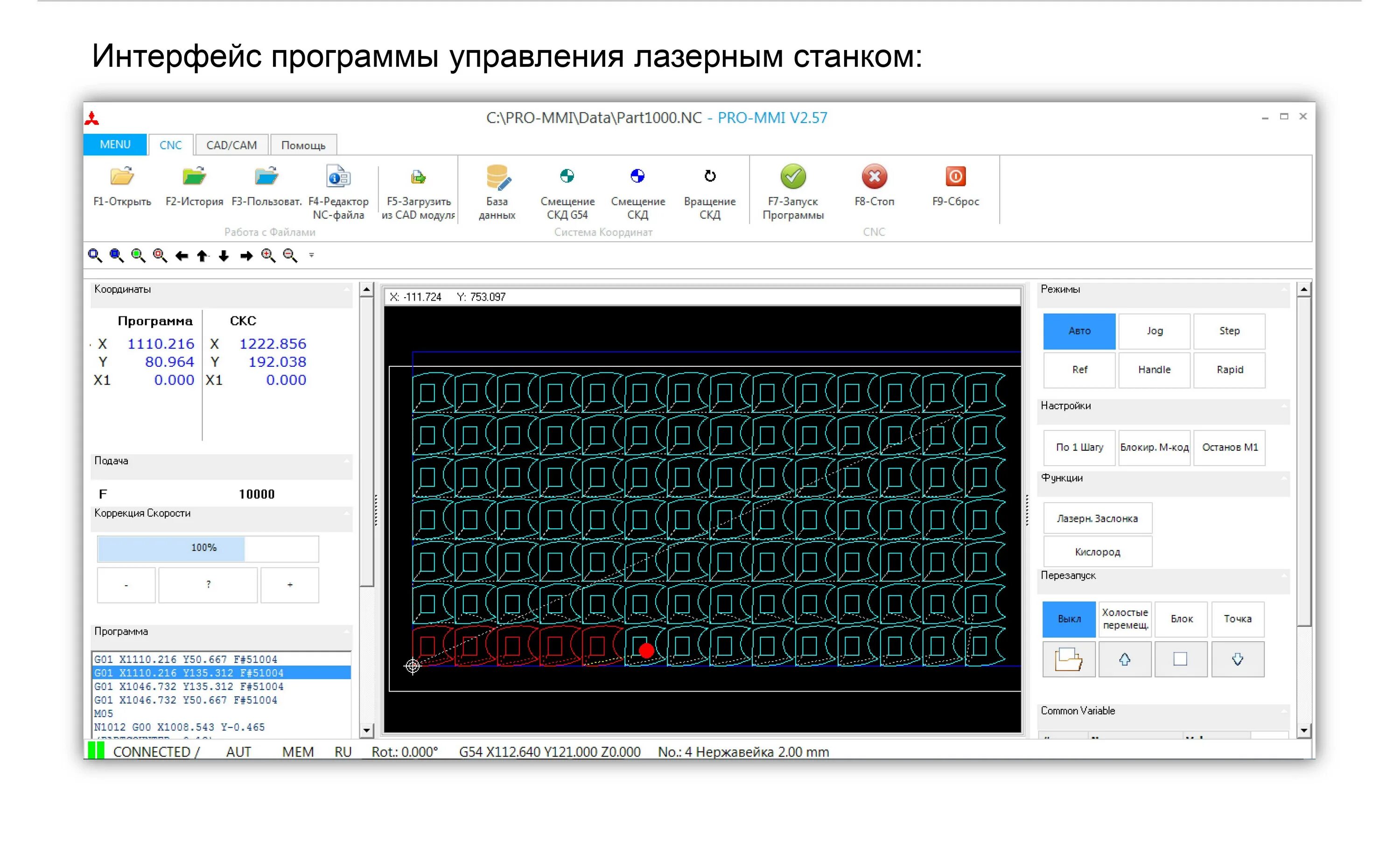 Создание программы для станка с чпу. Программное обеспечение bodor pro 2.0. программное обеспечение для лазерного станка. программное обеспечение для лазерного станка с чпу. программа для лазера.