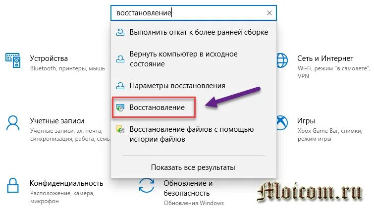 Восстановление флешки на windows 10. Восстановление windows 10 с флешки. виндовс 10 для восстановление через флешку. меню восстановления виндовс 10. восстановление виндовс 10 при помощи загрузочной флешки.