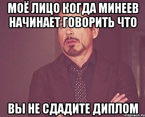 Песня уже чувствую приход. Мое лицо когда. Мемы про долги. Сдаем долги. Мемы про долги по учебе.