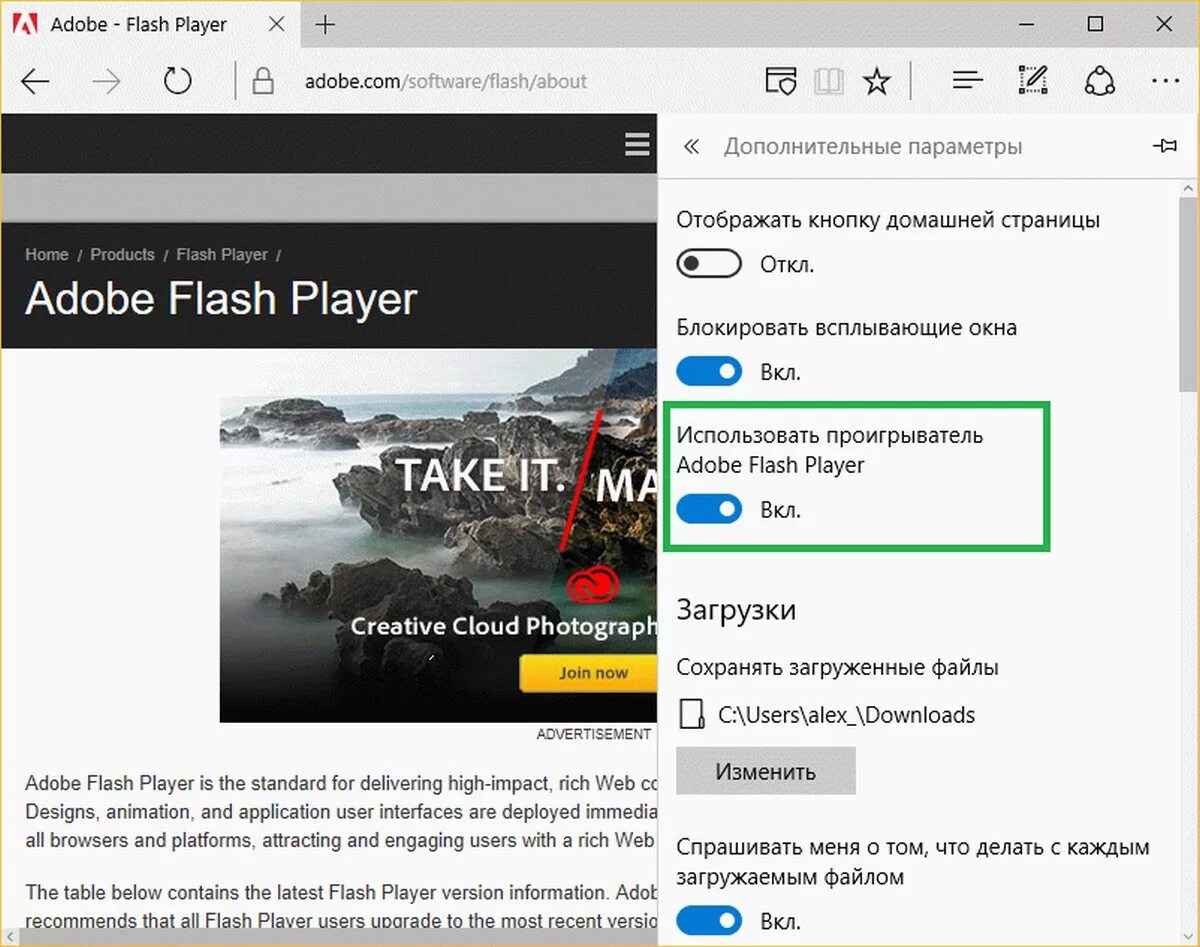 Adobe reader pro. Как отключить обновление адобе акробат. Adobe flash, microsoft edge flash. Флеш браузер. Убрать плеер microsoft edge.