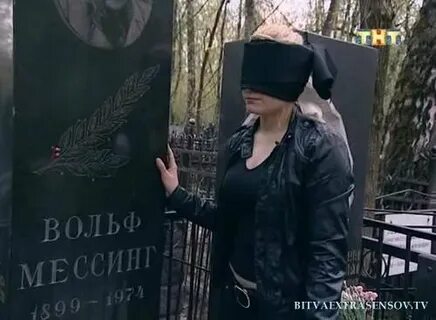 Вольф мессинг где похоронили