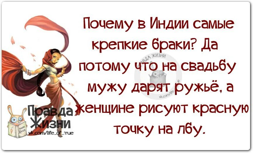 Правда жизни новое. Правда жизни смешные картинки. Правда жизни приколы. Смешные цитаты с картинками правда жизни. Правда жизни картинки с надписями.