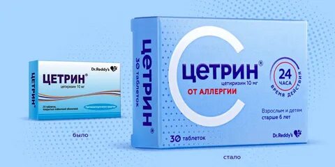 Цитрин таблетки