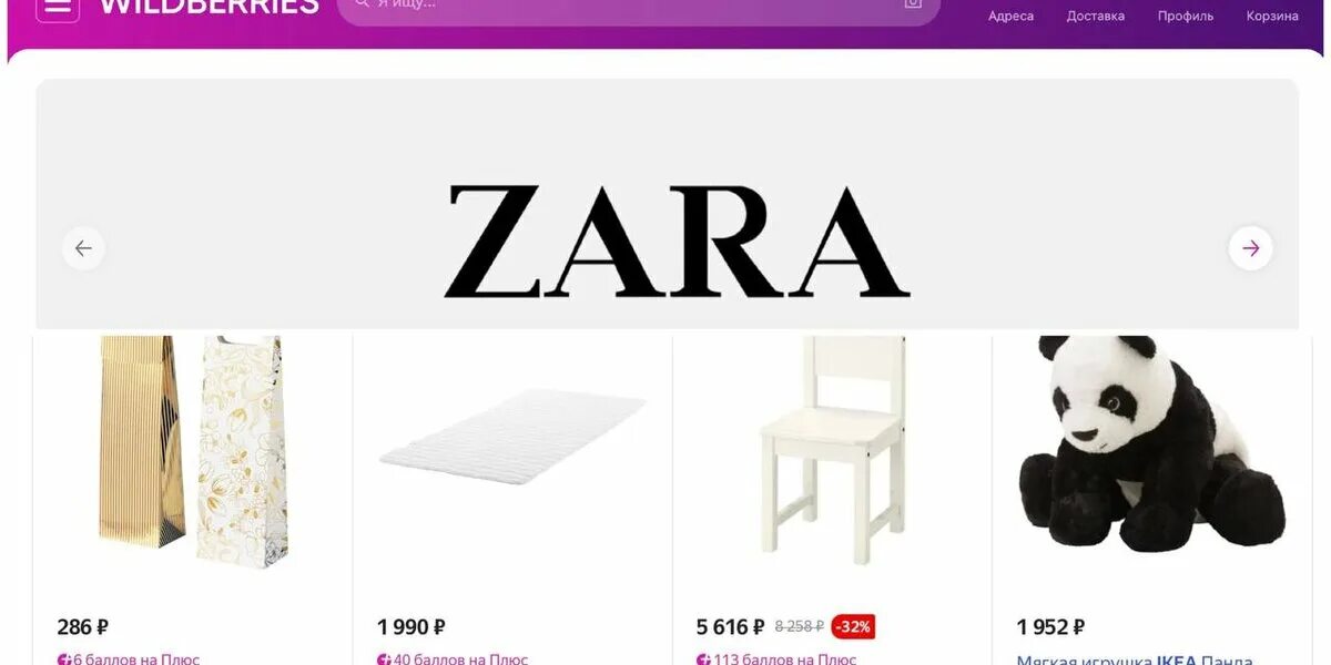 Икеа возвращается в 2025. Икеа закрытие. zara закрытие.