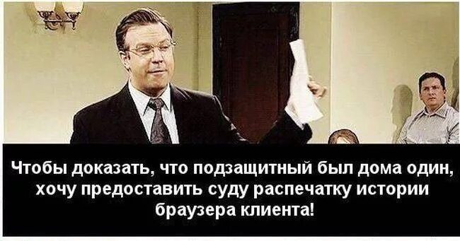 подзащитный это. адвокат и подзащитный картинка. защитник в суде. подзащитный это. обвиняемый в обществознании это.