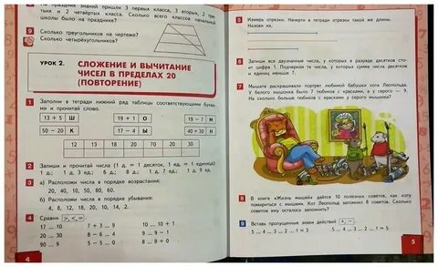 Самостоятельные работы 2 класс гейдман математика