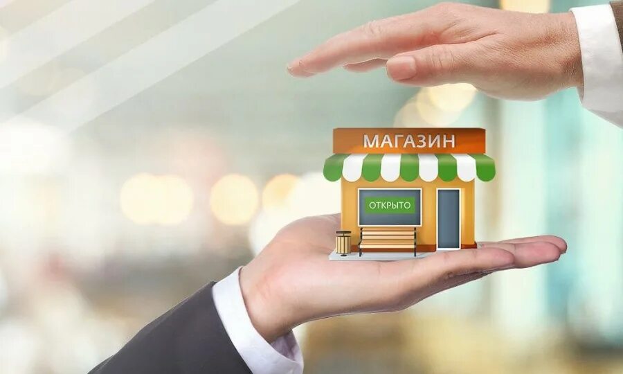 Маленькие предприятия