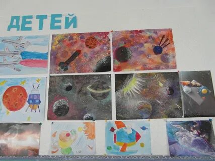 Космос глазами детей название
