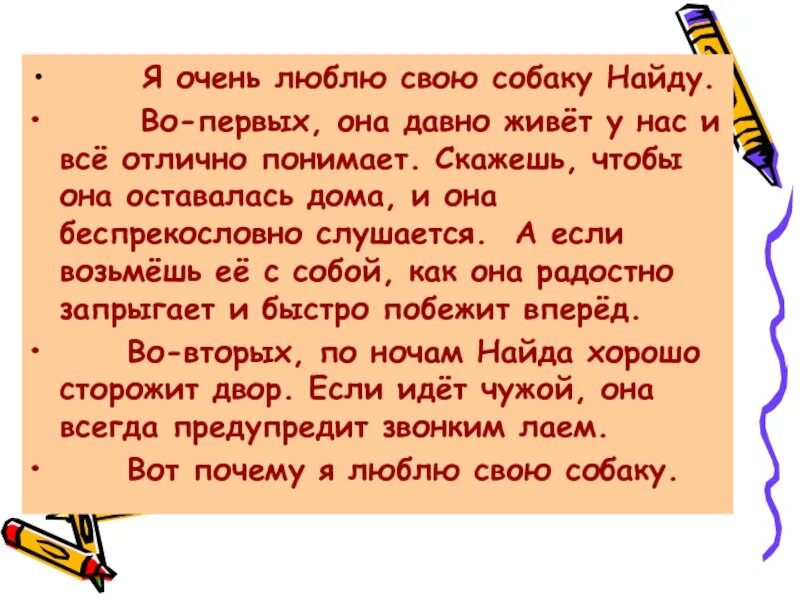 Подобрать текст рассуждение. Рассуждение Тип речи. Рассуждение 5 класс. Рассуждение как Тип речи 5 класс. Тип речи рассуждение урок в 5 классе.