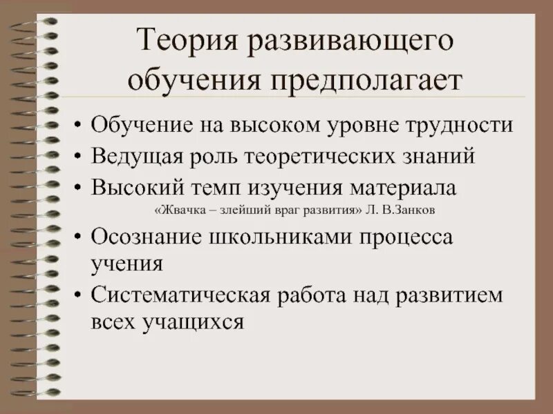 Темп изучение