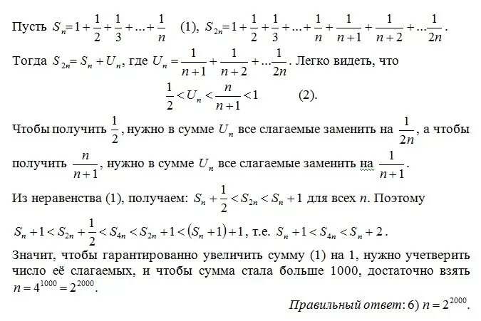 Сумма 1 2 3 1000. (1/(4n-1))-(1/(4n+3)) сумма ряда. Сумма 1/2^2n. Сумма ряда 1 1/2 1/3 1/n. Сумма ряда 1+1/2+1/3+.+1/n.