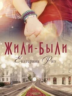 Читать книгу екатерины